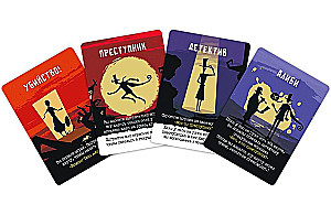 Board Game - The Mystery of the House of Shadows
