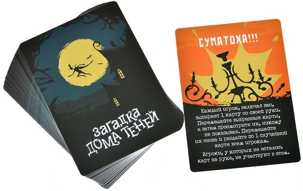 Board Game - The Mystery of the House of Shadows