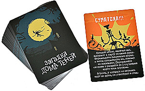 Board Game - The Mystery of the House of Shadows