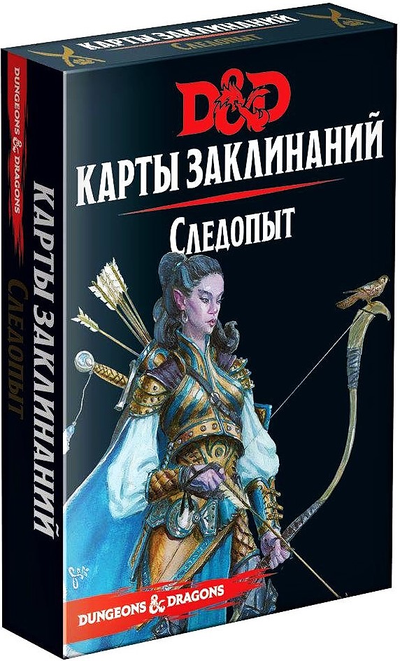 Stalo žaidimas - Dungeons & Dragons. Būrimo kortos. Seklė
