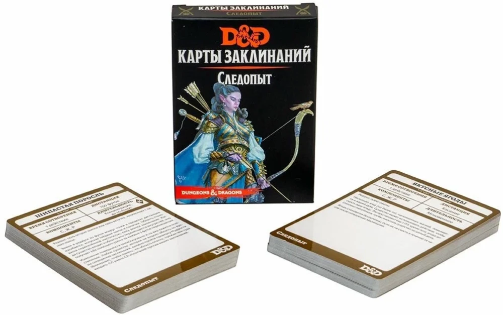 Board Game - Dungeons & Dragons. Spell Cards. Ranger