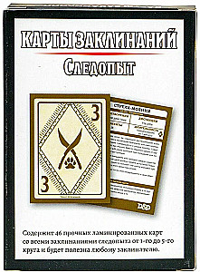 Board Game - Dungeons & Dragons. Spell Cards. Ranger