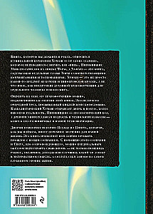 Kabbalistic Bible. Devarim. Deuteronomy. Volume 5