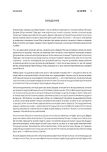 Kabbalistic Bible. Devarim. Deuteronomy. Volume 5