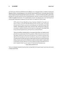 Kabbalistic Bible. Devarim. Deuteronomy. Volume 5