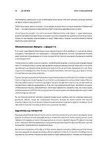 Kabbalistic Bible. Devarim. Deuteronomy. Volume 5
