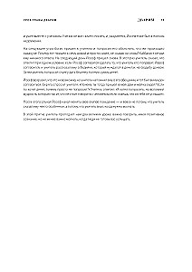 Kabbalistic Bible. Devarim. Deuteronomy. Volume 5