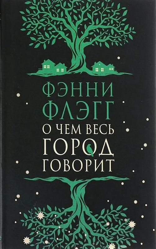 Worüber die ganze Stadt spricht