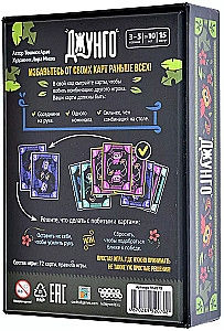 Table Game - Jungo