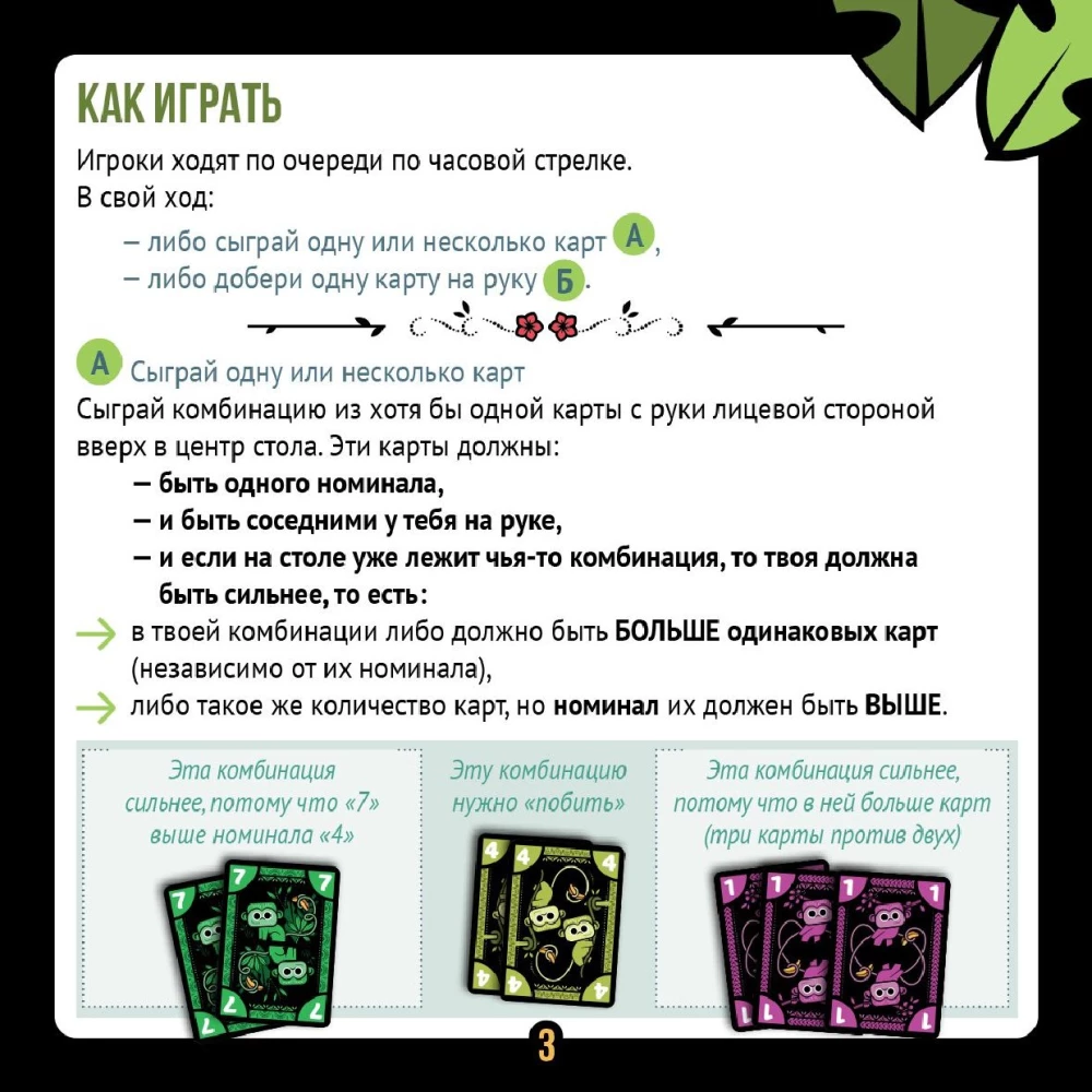 Table Game - Jungo