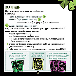 Table Game - Jungo