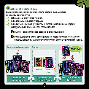 Table Game - Jungo