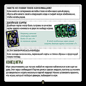Table Game - Jungo
