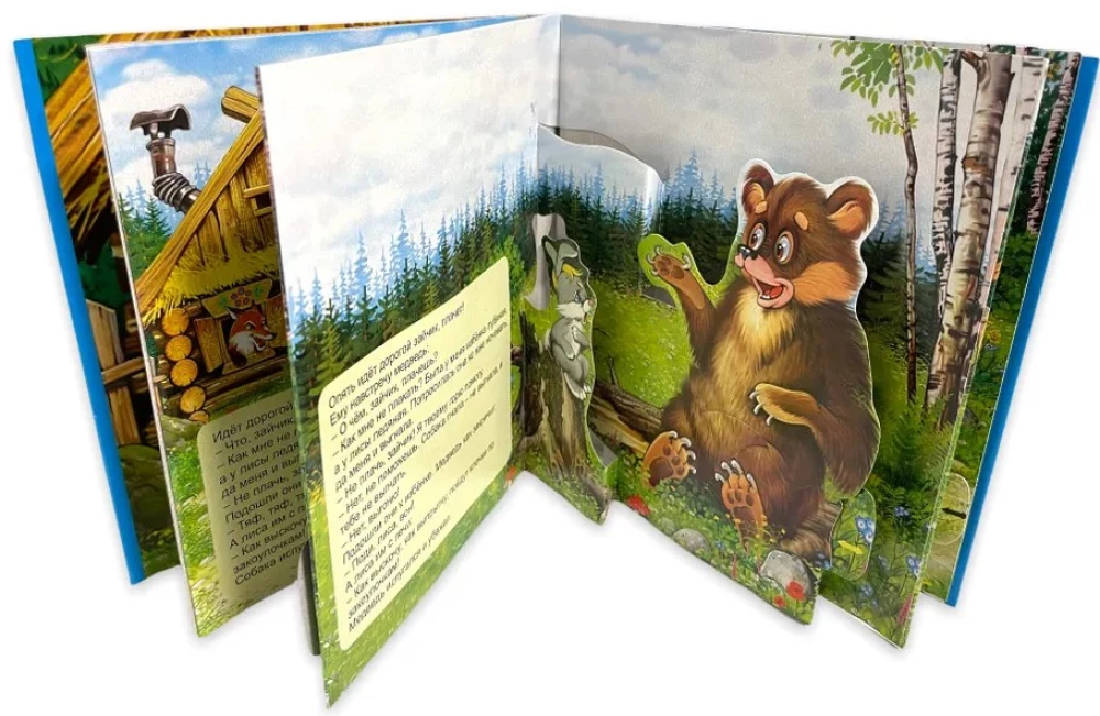 Книжка-панорама - Заячья избушка