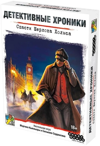Brettspiel - Detektivchroniken. Sherlock Holmes retten