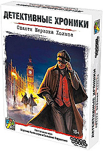 Board Game - Detective Chronicles. Save Sherlock Holmes