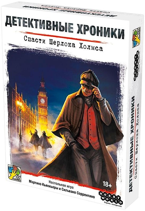 Brettspiel - Detektivchroniken. Sherlock Holmes retten