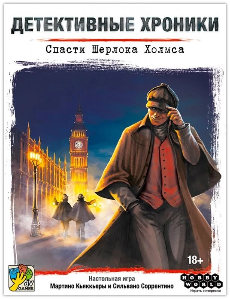 Board Game - Detective Chronicles. Save Sherlock Holmes