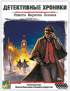 Board Game - Detective Chronicles. Save Sherlock Holmes