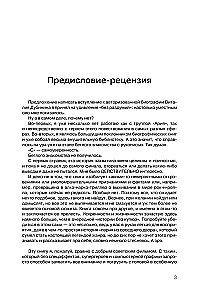 Виталий Дубинин. Это серьезно и несерьезно. Авторизованная биография бас-гитариста группы Ария
