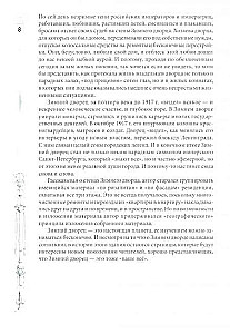Winter Palace. People and Walls. The History of the Imperial Residence. 1762—1917