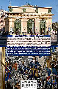 Die U-Bahn von Petersburg. Legenden der U-Bahn, Projekte, Architekten, Künstler und Bildhauer, Stationen, überirdische Eingänge