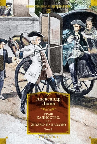 Graf Kallio stro, czyli Joseph Balsamo (komplet 2 tomów)
