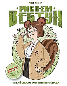 Drawing Webtoon: A Easy Way to Bring a Character to Life