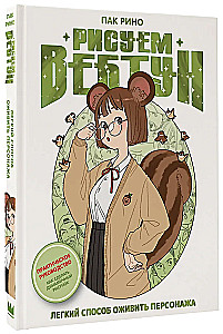 Drawing Webtoon: A Easy Way to Bring a Character to Life