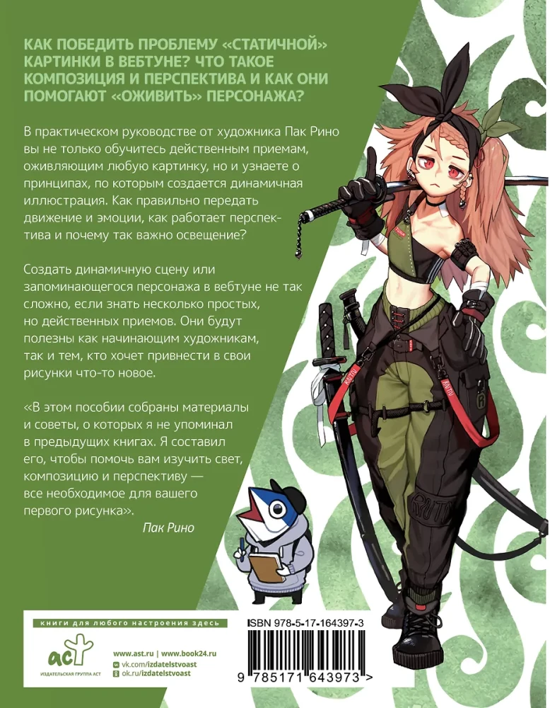 Drawing Webtoon: A Easy Way to Bring a Character to Life