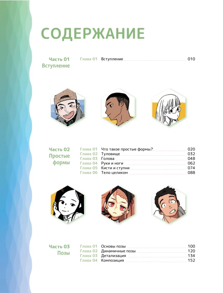 Drawing Webtoon: A Easy Way to Bring a Character to Life