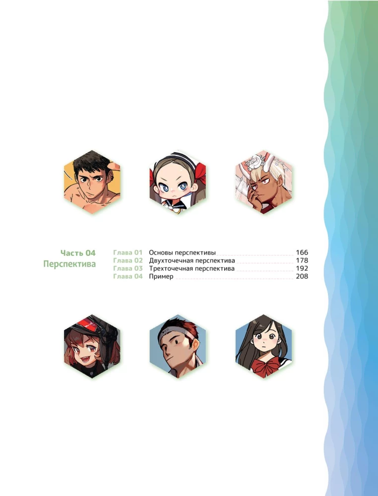 Drawing Webtoon: A Easy Way to Bring a Character to Life