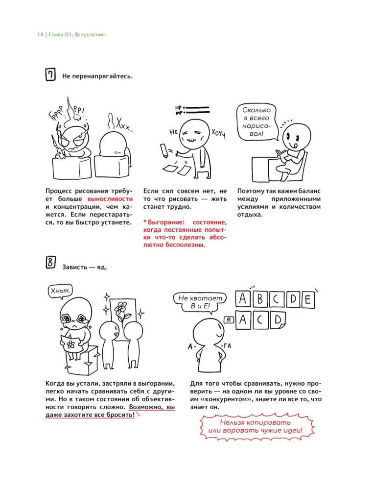 Drawing Webtoon: A Easy Way to Bring a Character to Life