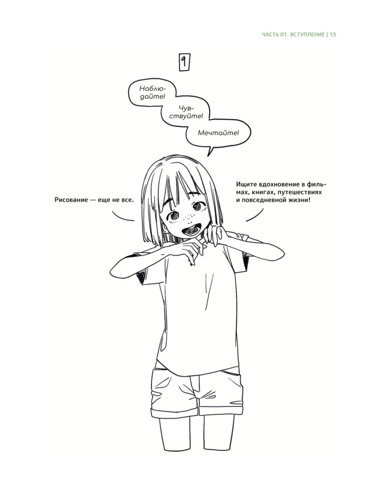 Drawing Webtoon: A Easy Way to Bring a Character to Life