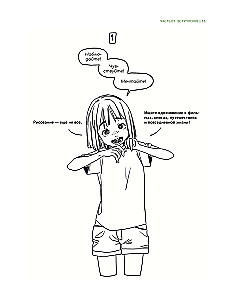 Drawing Webtoon: A Easy Way to Bring a Character to Life