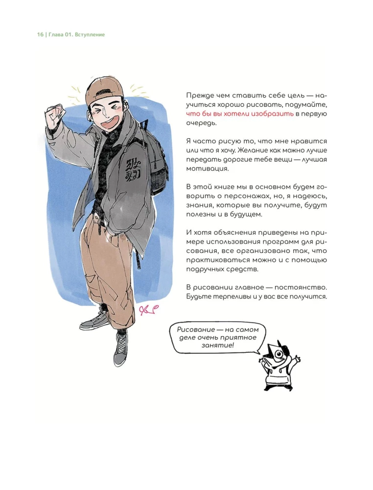 Drawing Webtoon: A Easy Way to Bring a Character to Life