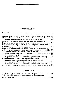 General Yermolov. Battles and Victories of the Legendary Soldier of the Empire, Hero of Eylau and Borodino, and Ruthless Conqueror of the Caucasus