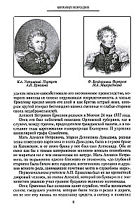 Kindral Ermolov. Legendaarse impeeriumi sõduri, Eilau ja Borodino kangelase ning halastamatu Kaukaasia vallutaja lahingud ja võidud
