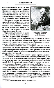 General Yermolov. Battles and Victories of the Legendary Soldier of the Empire, Hero of Eylau and Borodino, and Ruthless Conqueror of the Caucasus