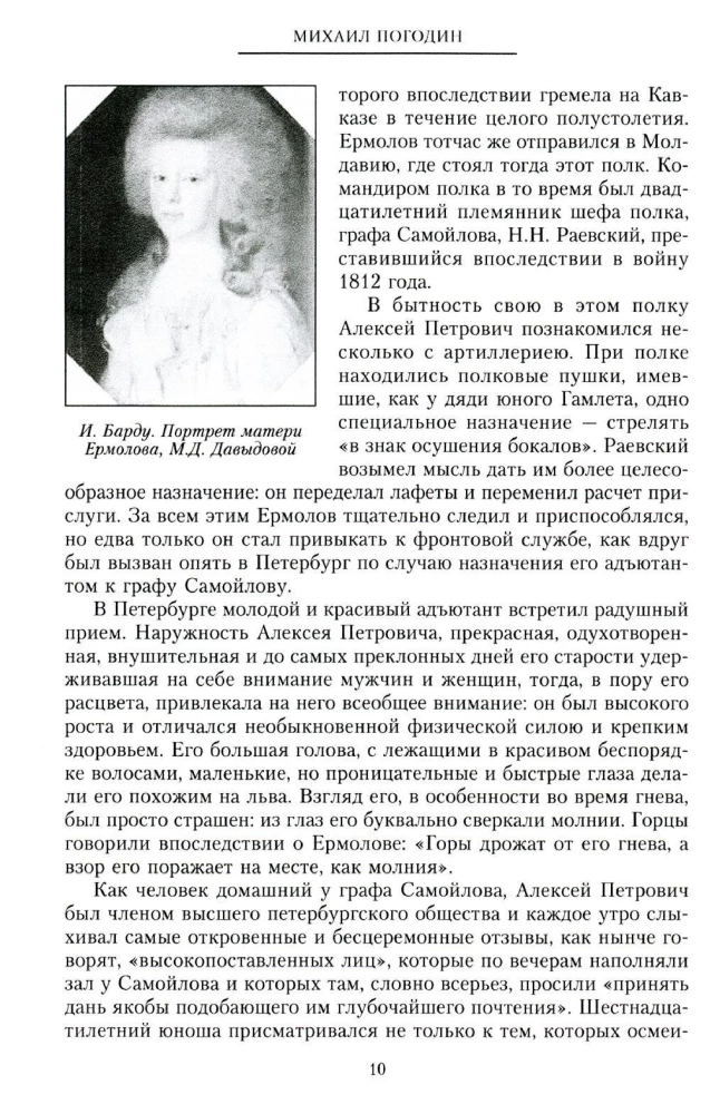 General Yermolov. Battles and Victories of the Legendary Soldier of the Empire, Hero of Eylau and Borodino, and Ruthless Conqueror of the Caucasus
