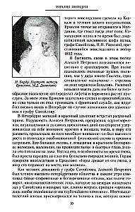 General Yermolov. Battles and Victories of the Legendary Soldier of the Empire, Hero of Eylau and Borodino, and Ruthless Conqueror of the Caucasus