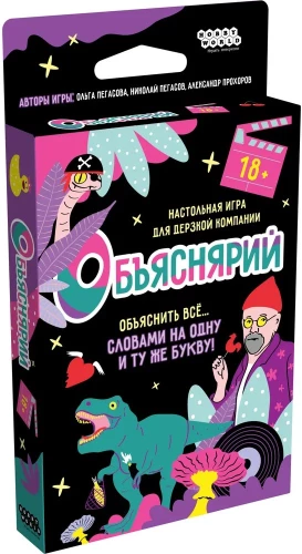 Board Game - Explainer 18+