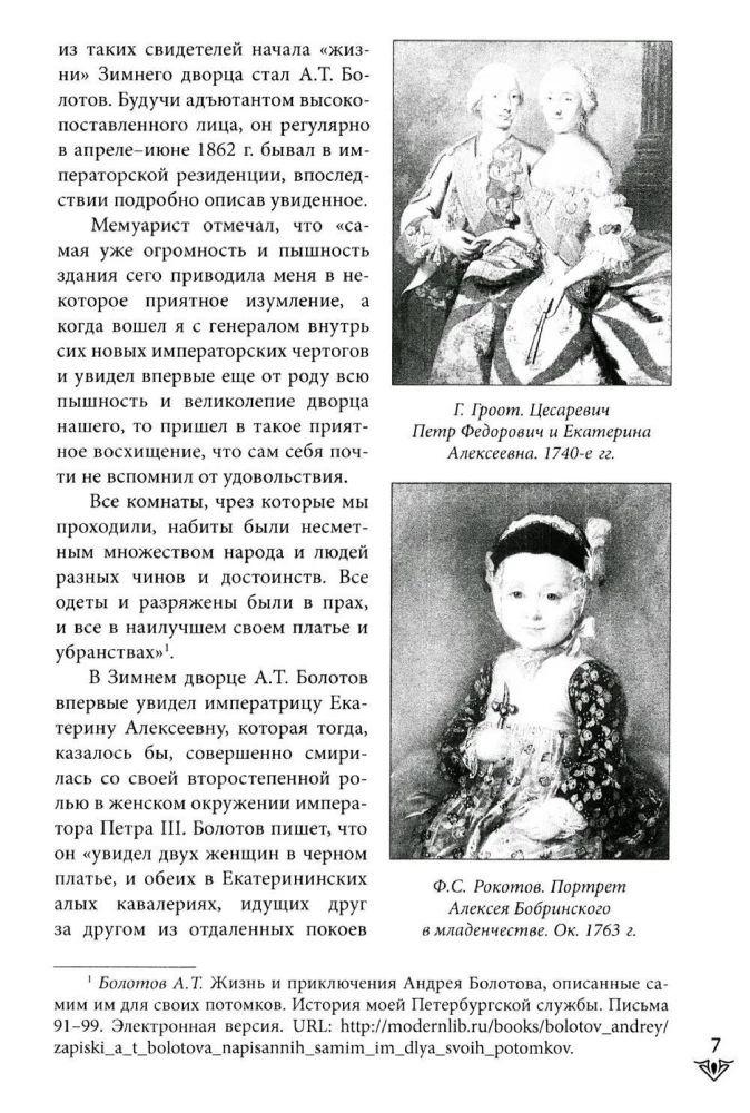 People of the Winter Palace. Royal Persons, Their Favorites and Servants