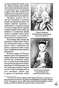 People of the Winter Palace. Royal Persons, Their Favorites and Servants