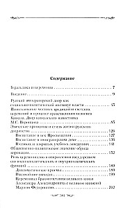 Ceremonials of the Russian Empire. XVIII — early XX century