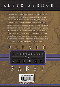 The Guide to the Bible. The Old Testament