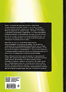 Kabbalistic Bible. Vayikra. Leviticus. Volume 3