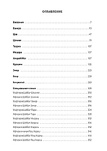 Kabbalistic Bible. Vayikra. Leviticus. Volume 3