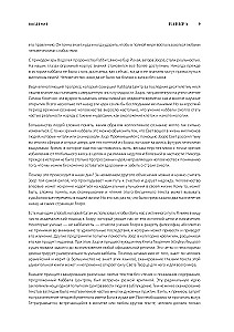 Kabbalistic Bible. Vayikra. Leviticus. Volume 3