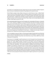 Kabbalistic Bible. Vayikra. Leviticus. Volume 3